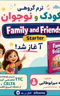 آموزش زبان انگلیسی ویژه کودکان و نوجوان (آنلاین)