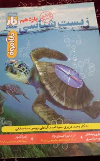 کتابهای تستی یازدهم تجربی نصف قیمت