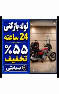 لوله بازکنی فنرزدن*حرفه‌ای*کل یزد‌فنرزنی ۵۵٪تخفیف)
