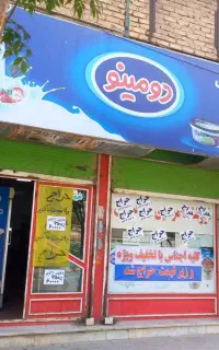 حراج تخلیه کامل سوپرمارکت، قیمت ها استثنایی