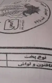 آرد