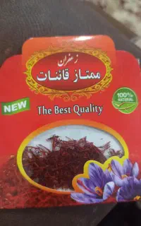 زعفران قیمت قبل