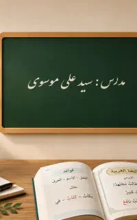 عربی رو قورت بده( شهرک قدس و اطراف )