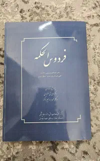 معاوضه با کتاب خوب