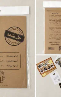 پرونده جنایی حل نشده ی بمب گذار در کیپ خوزه