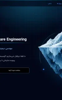 طراحی سایت و نرم افزار موبایل و وب