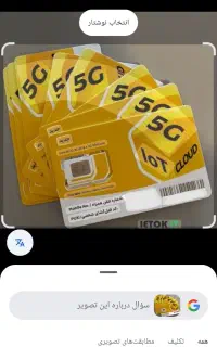 سیم کارت رند بیلبوردی