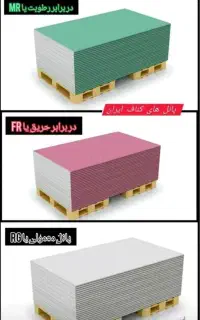 فروش جنس سازه کناف تایل کمپارس