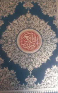 سر کتاب . استخاره .