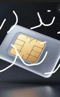 سیم‌کارت رند مناسب 09300958868