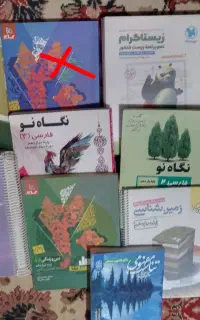 نمونه کتاب یازدهم و دوازدهم