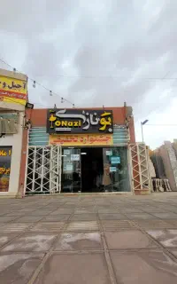 واگذاری لباس فروشی زنانه