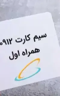 مرکز خرید و فروش ۹.۱.۲ بصورت نقد و اقساط