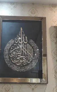 تابلو سه تایی قرآنی