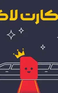 خطوط ایرانسل