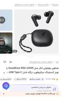 ایرپاد مارک انکر