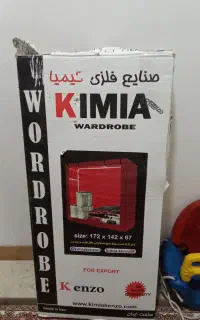 جای رخت و خواب