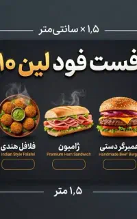 استخدام نیرو در فست فودی