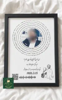 قاب موزیکال تخفیفات ویژه
