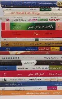 حراج کتابهای روانشناسی موفقیت کتابفروشی میم عمارلو