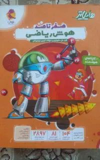 کتاب های تیزهوشان