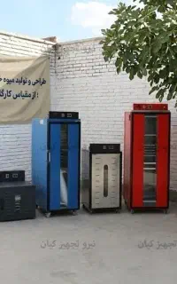 خشک کن میوه ۱۵ سینی کارگاهی (دو مدل گازی و برقی)