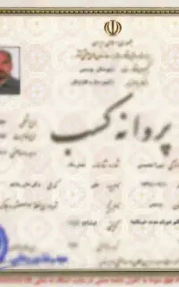صدور جواز کسب مشاغل خانگی