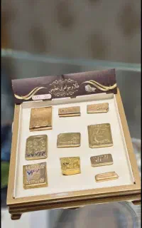 شمش آبشده
