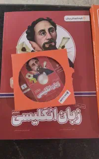 کتاب درسی پرش هشتم