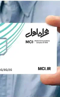 خط دائمی ۰۹۱۷