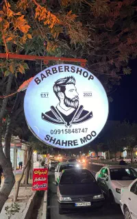 همکار ارایشگاه