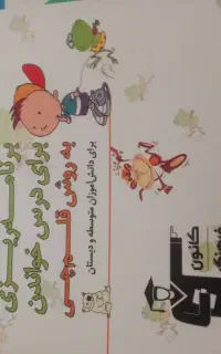 کتب تیزهوشان ششم به هفتم و دفتر برنامه ریزی قلمچی