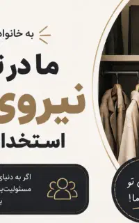 نیازمند ادمین