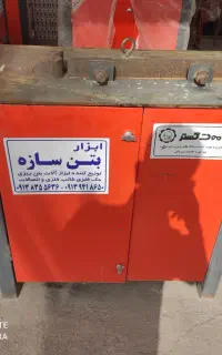 خاموت زن وقیچی دسته دوم