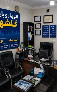 دفتر اتوبار/گلشهر/حمل اثاث کشی منزل باکارگر تضمینی