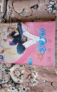 کتاب دروس طلایی