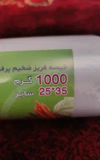کیسه فریزر