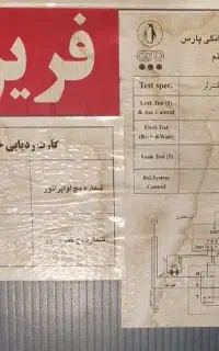 فریزر پارس موتور ماتسوشیتا ژاپن فریزر ایستاده