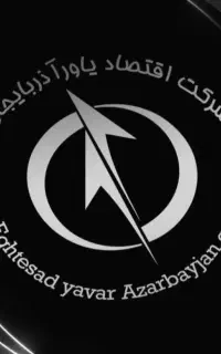 دعوت به همکاری