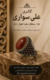 پخش نقره اهواز