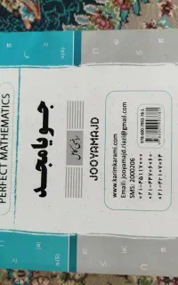کتاب ریاضی نهم