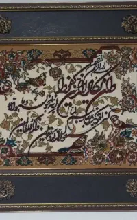 تابلو فرش