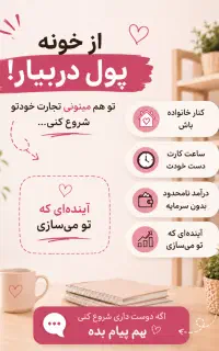 کار در منزل