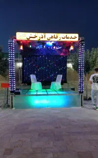 تشریفات آذرخش