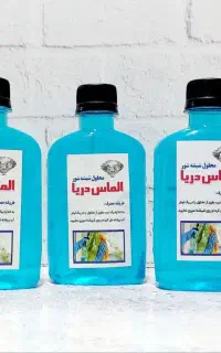 شیشه شور اقتصادی الماس دریا