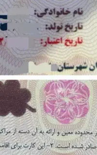 اخذ و مشاوره کارت آمایش