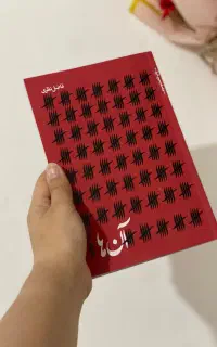 کتاب آنها