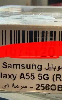 گوشی A55 حافظه ۲۵۶ رام ۸ استفاده درحد سیمکارت