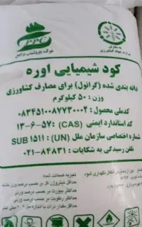 خریدفروش کود سفید
