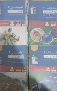 کتاب های آبی قلم چی یازدهم